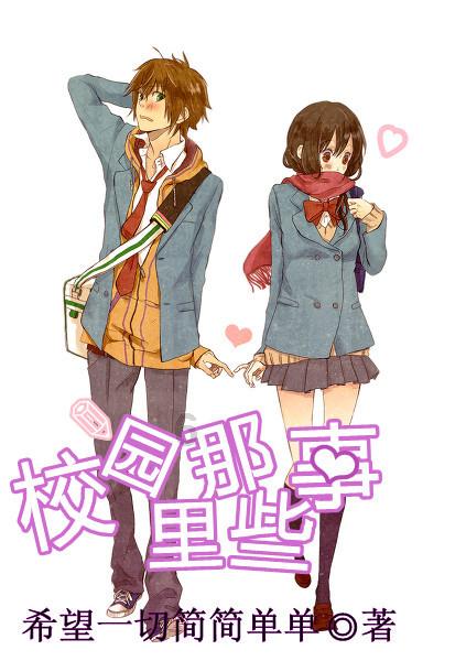 救援男孩与狗